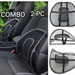 Modern Car Backrest - Combo 2 pcs