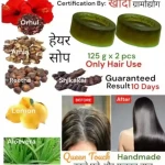 Herbal Hair Soap