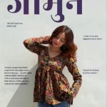 New and hit trendy top